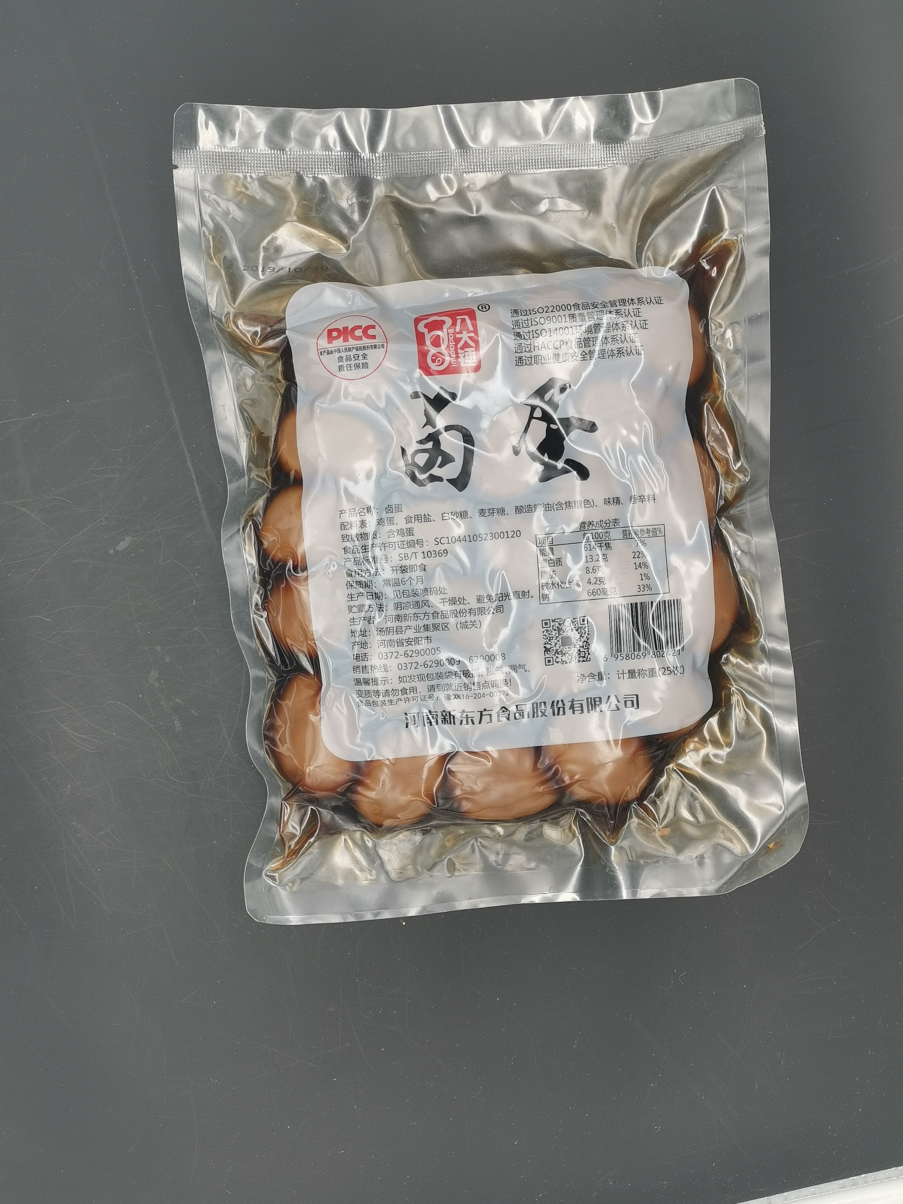 广东休闲食品